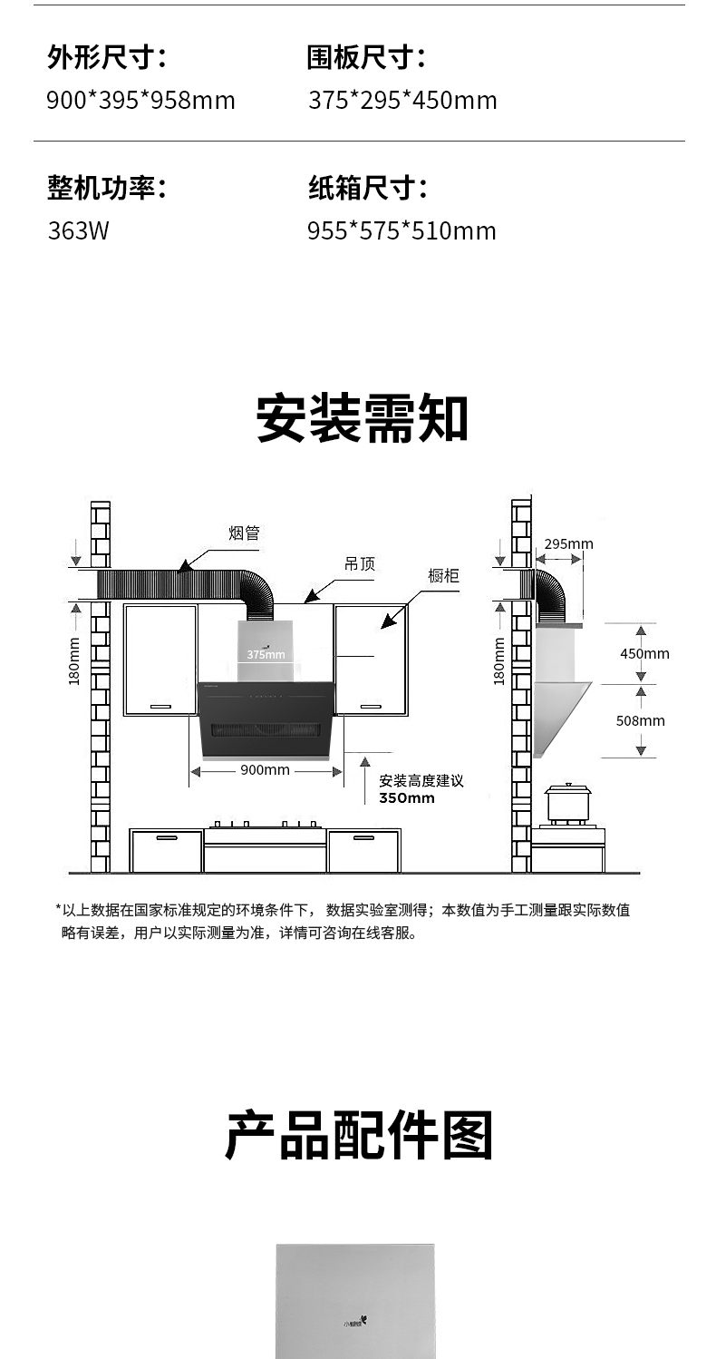 小蝴蝶煙機0103_11.jpg