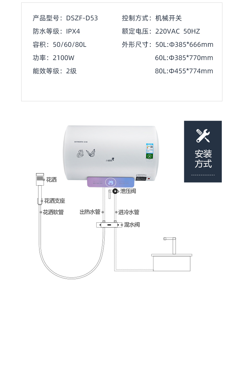 創維小蝴蝶電熱D53_11.jpg