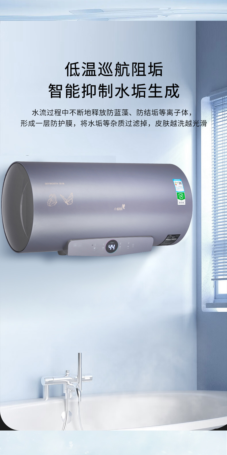 創(chuàng)維電熱D67_05.jpg