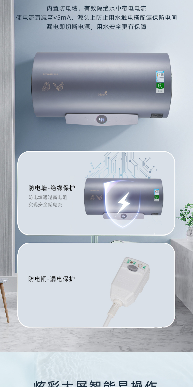 創(chuàng)維電熱D67_07.jpg